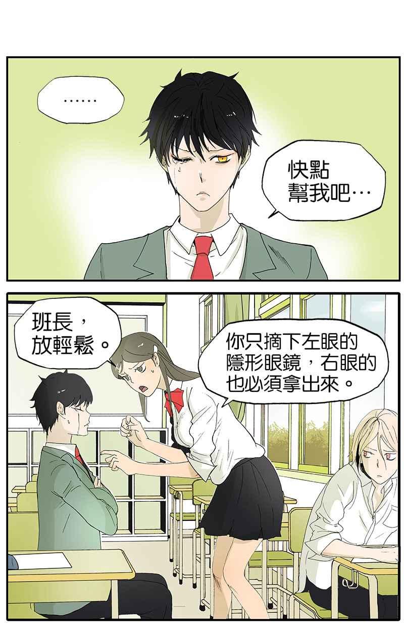 18不限韩漫全集-[第8话] 给我睁开眼无删减无遮挡章节图片 