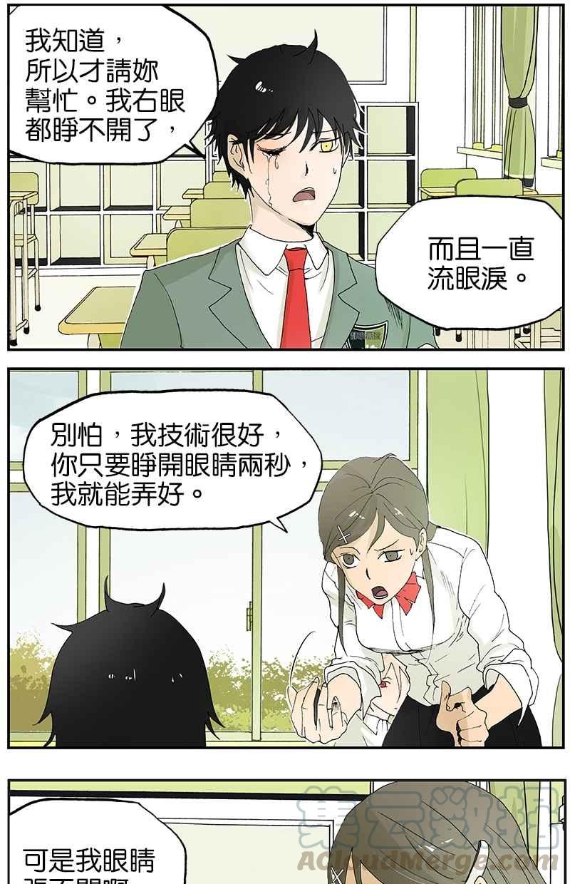 18不限韩漫全集-[第8话] 给我睁开眼无删减无遮挡章节图片 