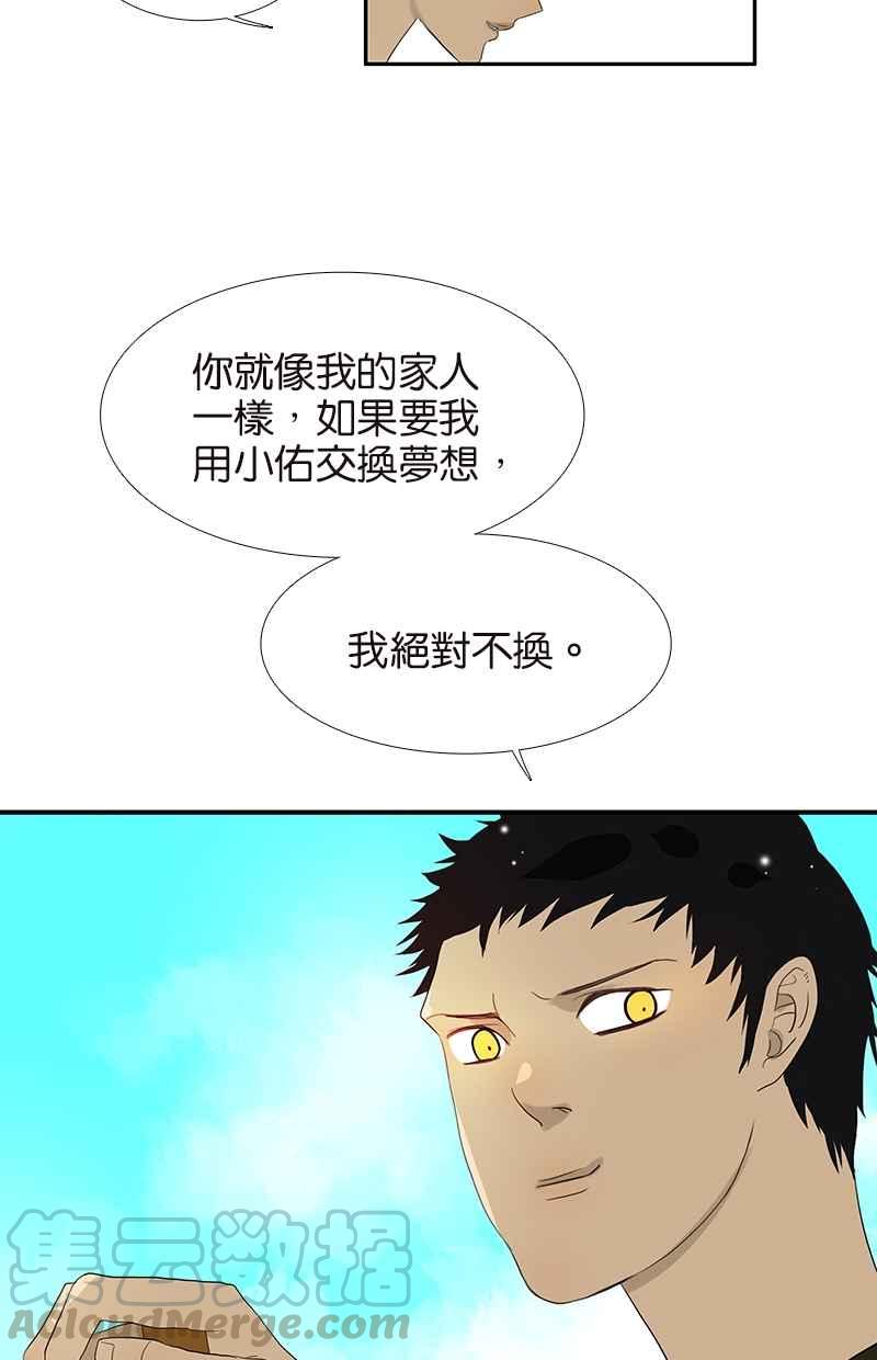 18不限韩漫全集-[第71话] 生孩子无删减无遮挡章节图片 