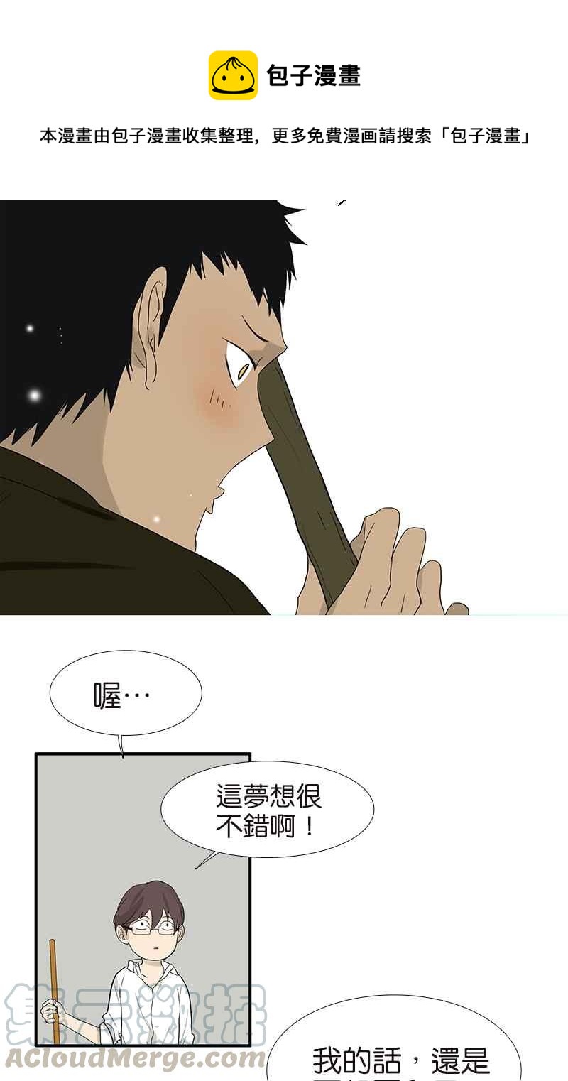 18不限韩漫全集-[第71话] 生孩子无删减无遮挡章节图片 