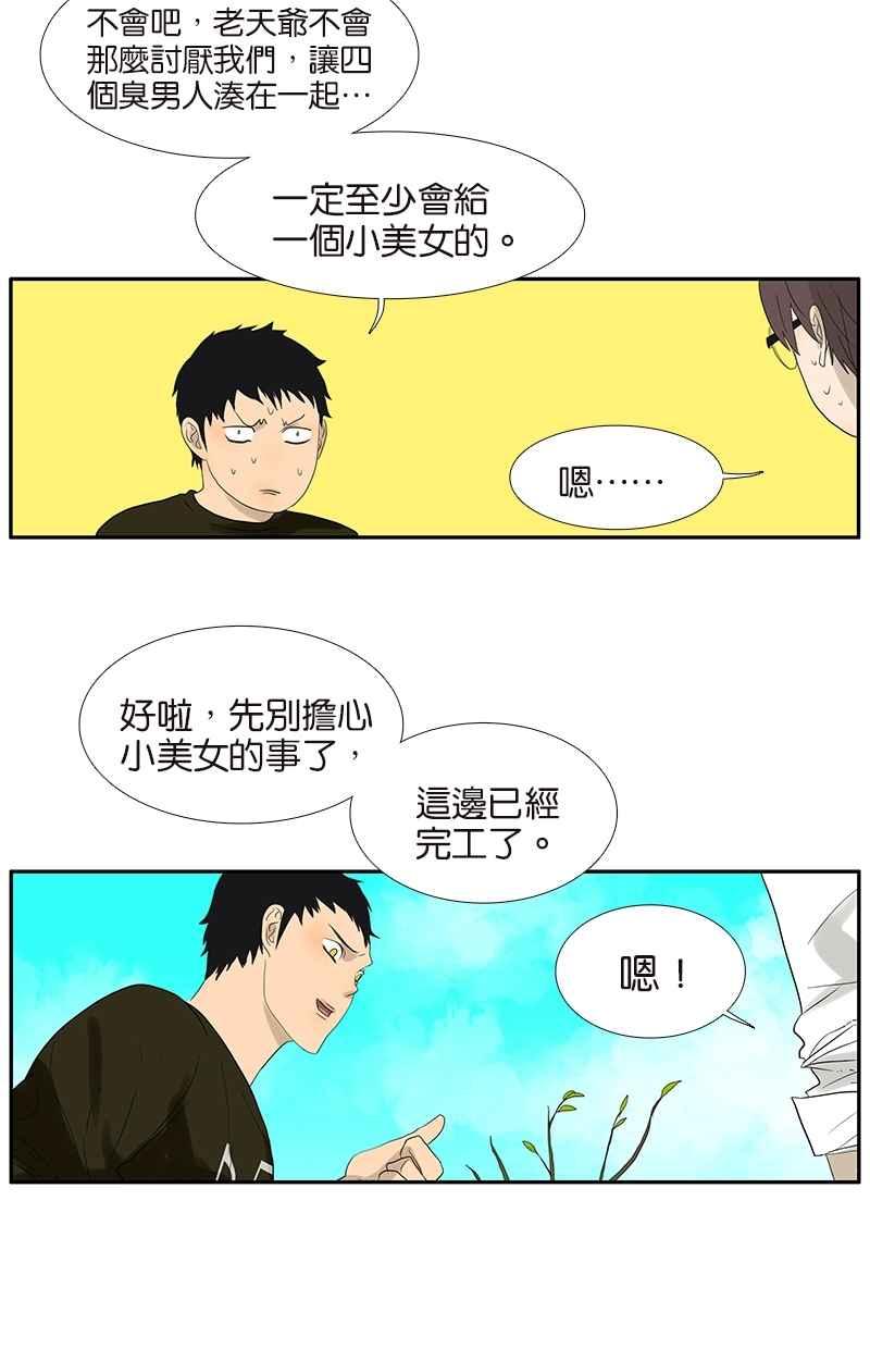 18不限韩漫全集-[第71话] 生孩子无删减无遮挡章节图片 