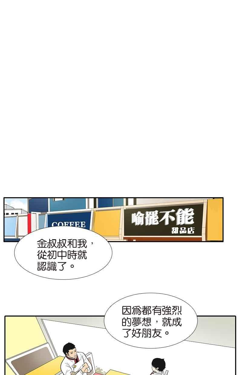 18不限韩漫全集-[第71话] 生孩子无删减无遮挡章节图片 