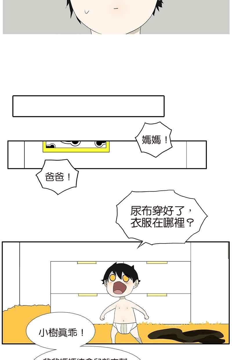 18不限韩漫全集-[第71话] 生孩子无删减无遮挡章节图片 
