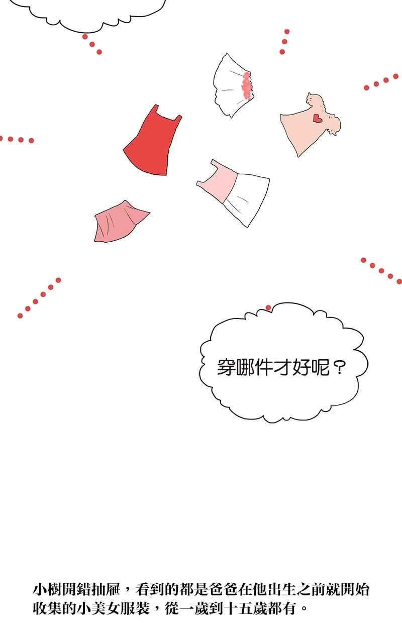 18不限韩漫全集-[第71话] 生孩子无删减无遮挡章节图片 