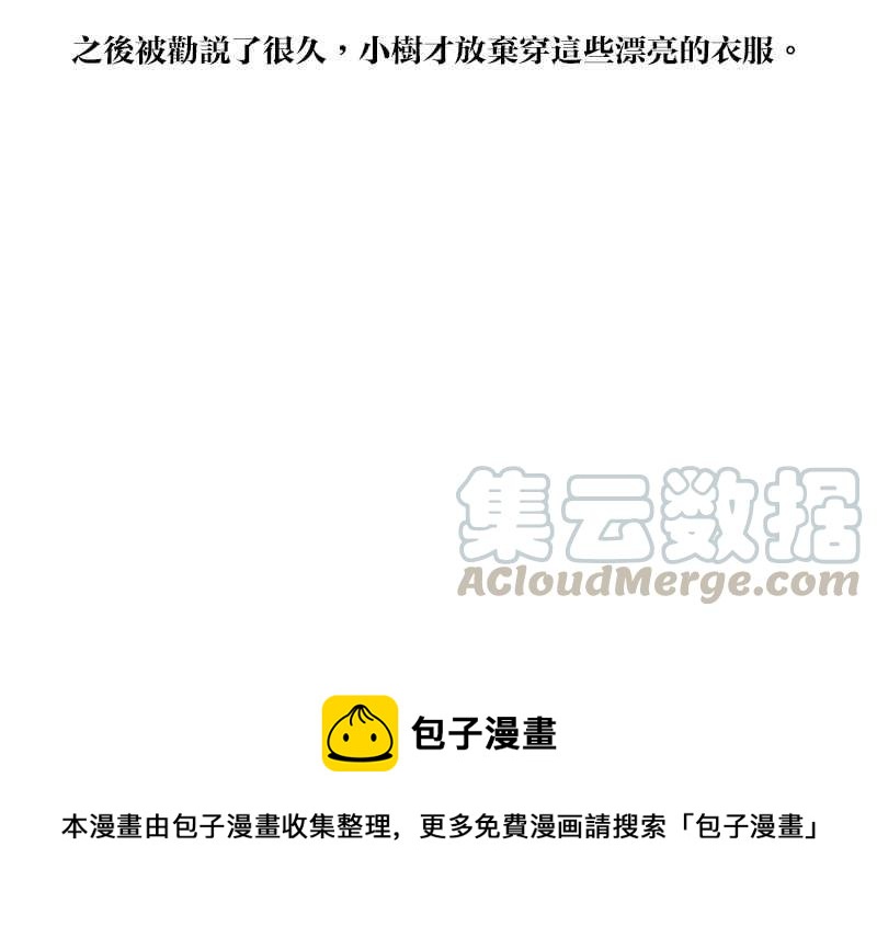 18不限韩漫全集-[第71话] 生孩子无删减无遮挡章节图片 