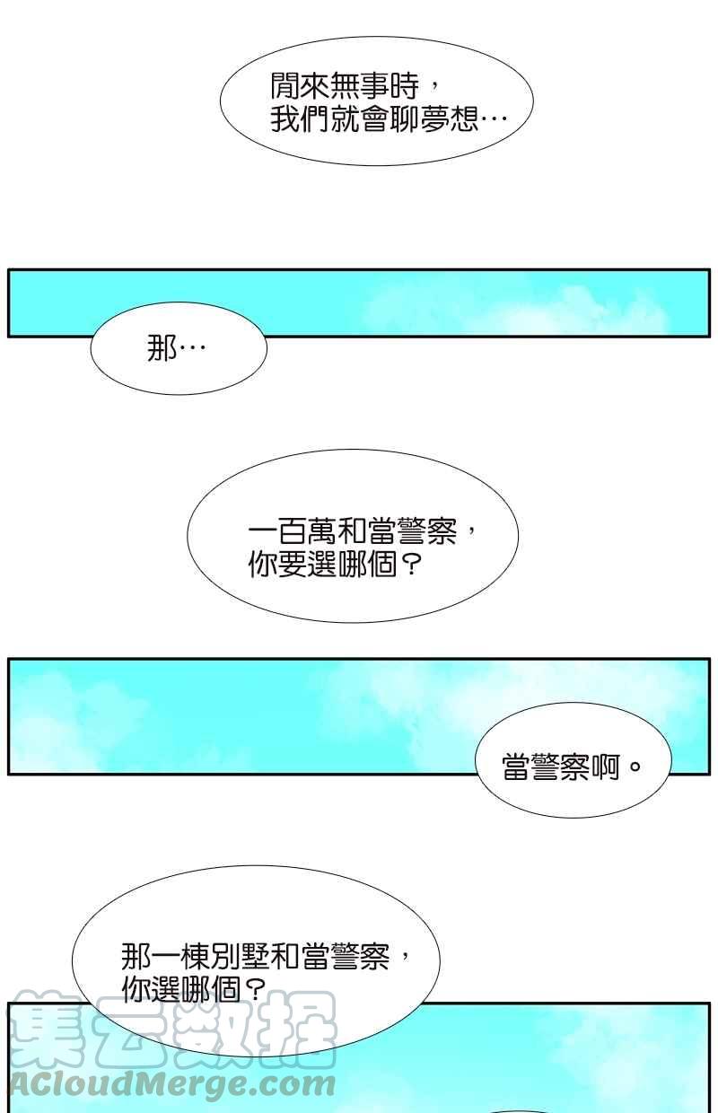 18不限韩漫全集-[第71话] 生孩子无删减无遮挡章节图片 