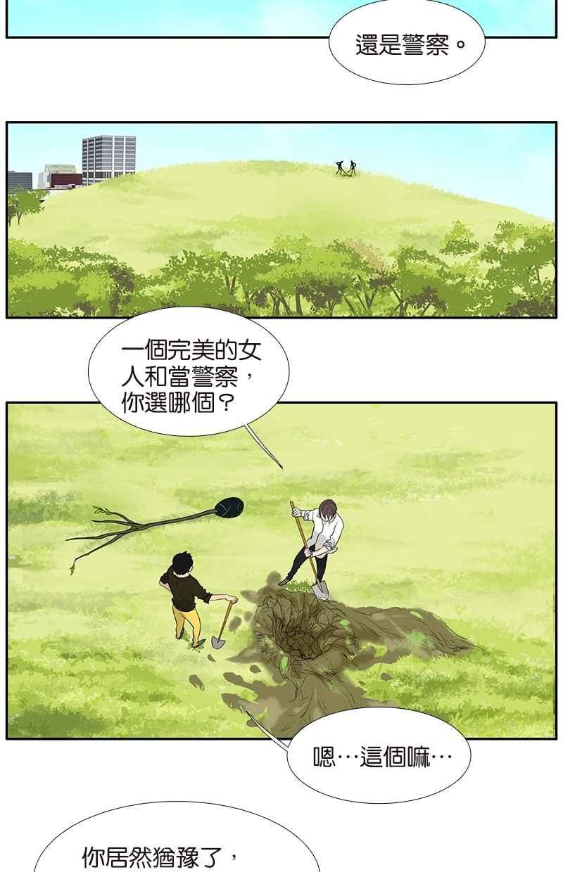 18不限韩漫全集-[第71话] 生孩子无删减无遮挡章节图片 