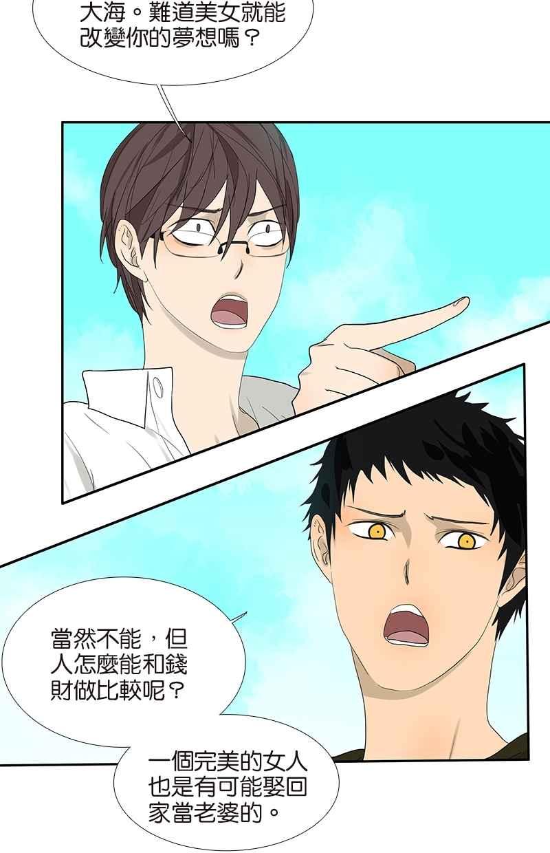 18不限韩漫全集-[第71话] 生孩子无删减无遮挡章节图片 