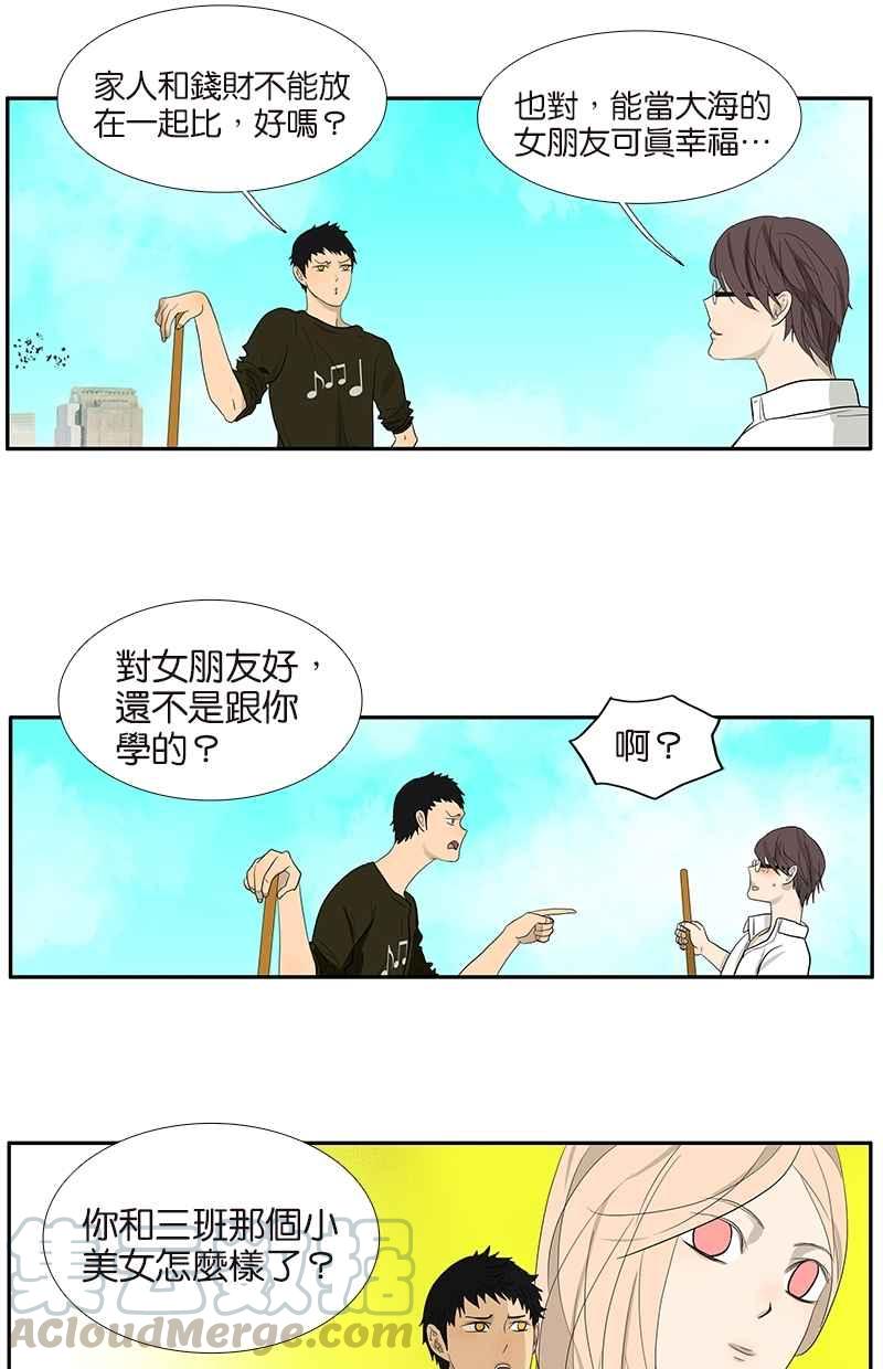 18不限韩漫全集-[第71话] 生孩子无删减无遮挡章节图片 