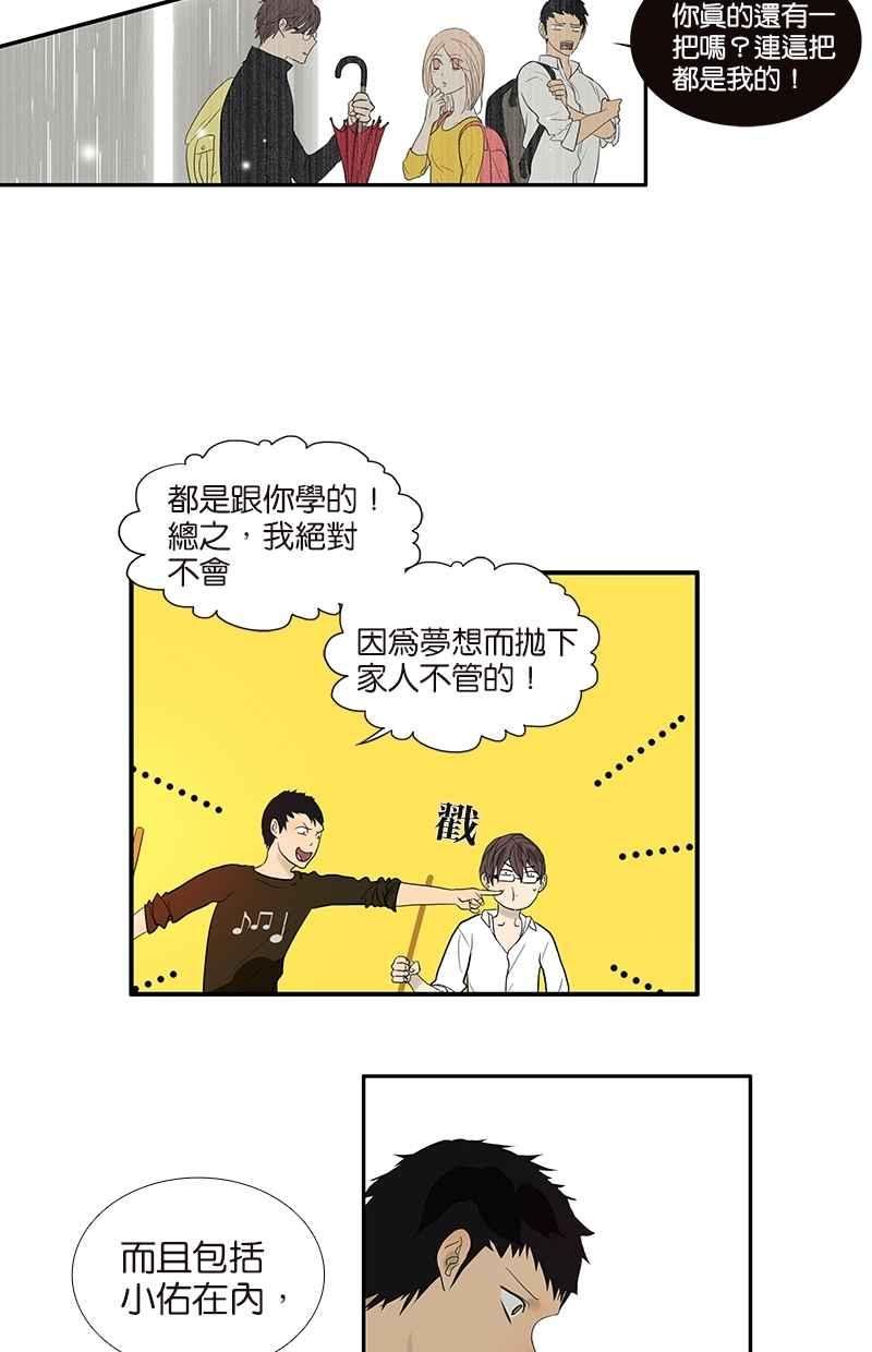 18不限韩漫全集-[第71话] 生孩子无删减无遮挡章节图片 