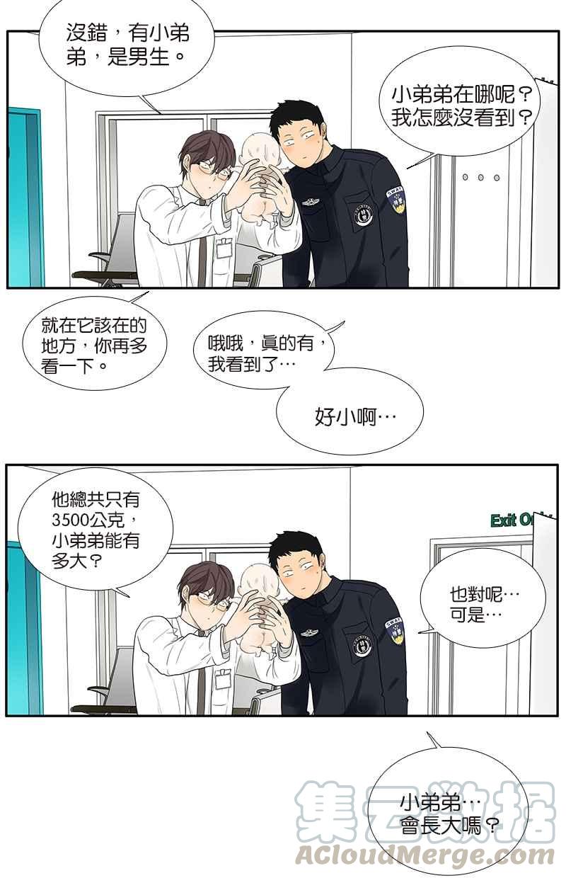 18不限韩漫全集-[第72话] 是女孩吗？无删减无遮挡章节图片 