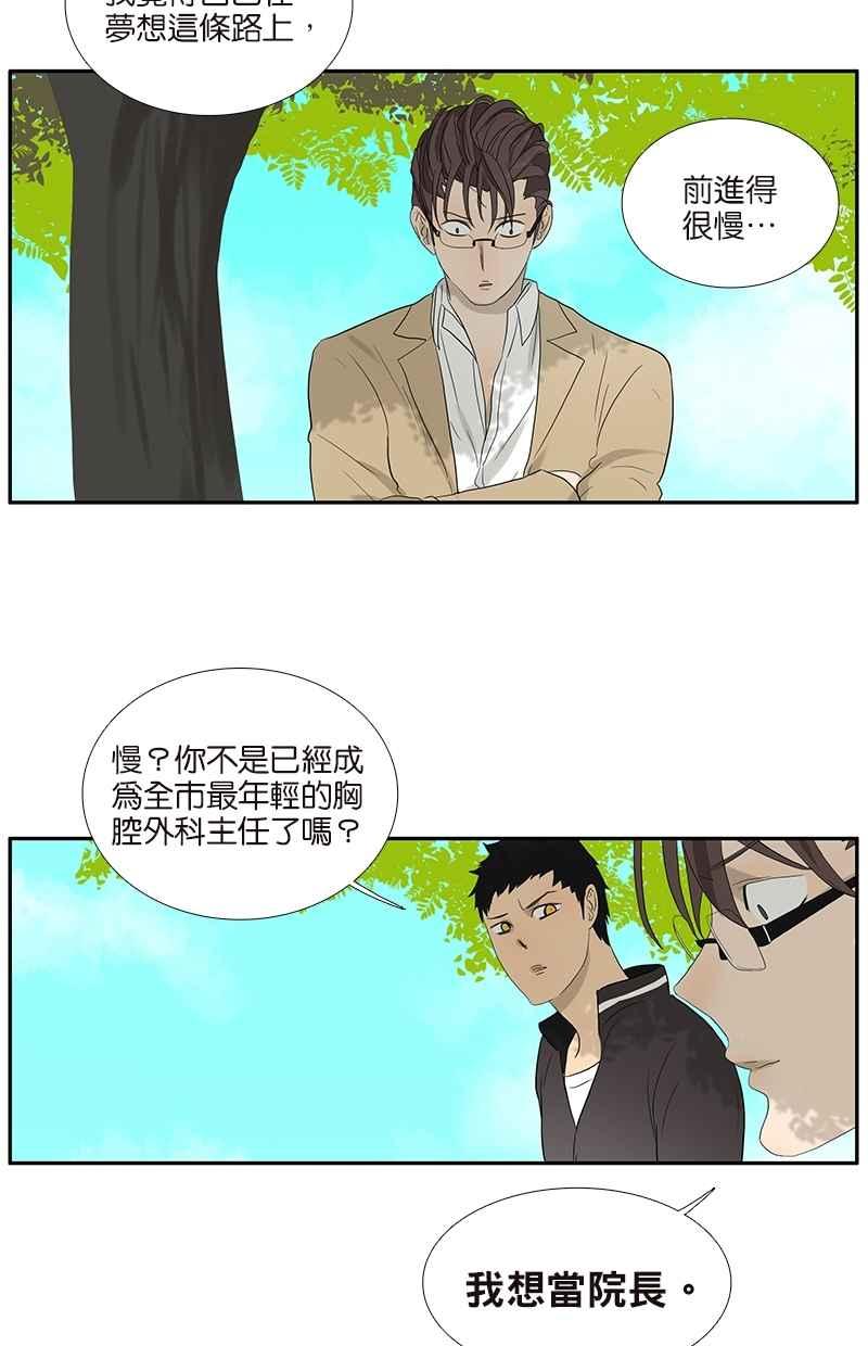 18不限韩漫全集-[第72话] 是女孩吗？无删减无遮挡章节图片 