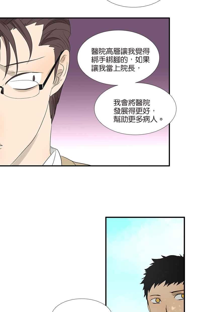18不限韩漫全集-[第72话] 是女孩吗？无删减无遮挡章节图片 