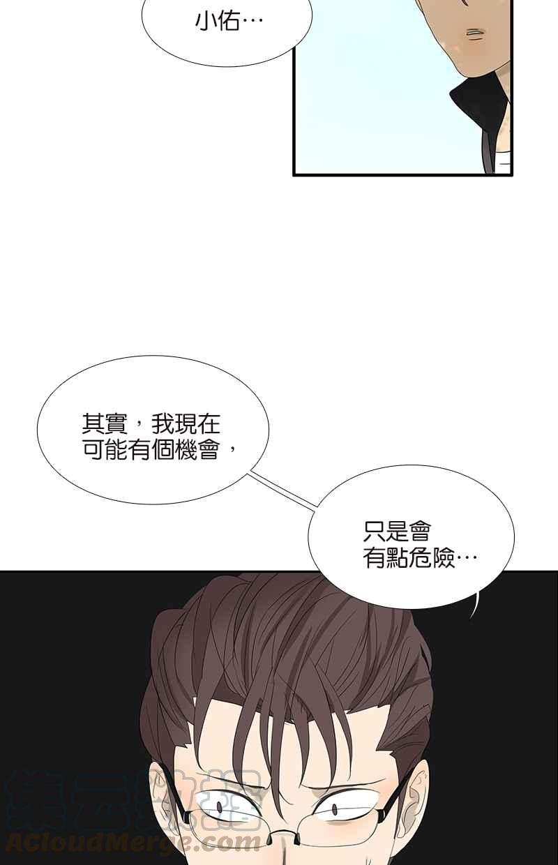 18不限韩漫全集-[第72话] 是女孩吗？无删减无遮挡章节图片 