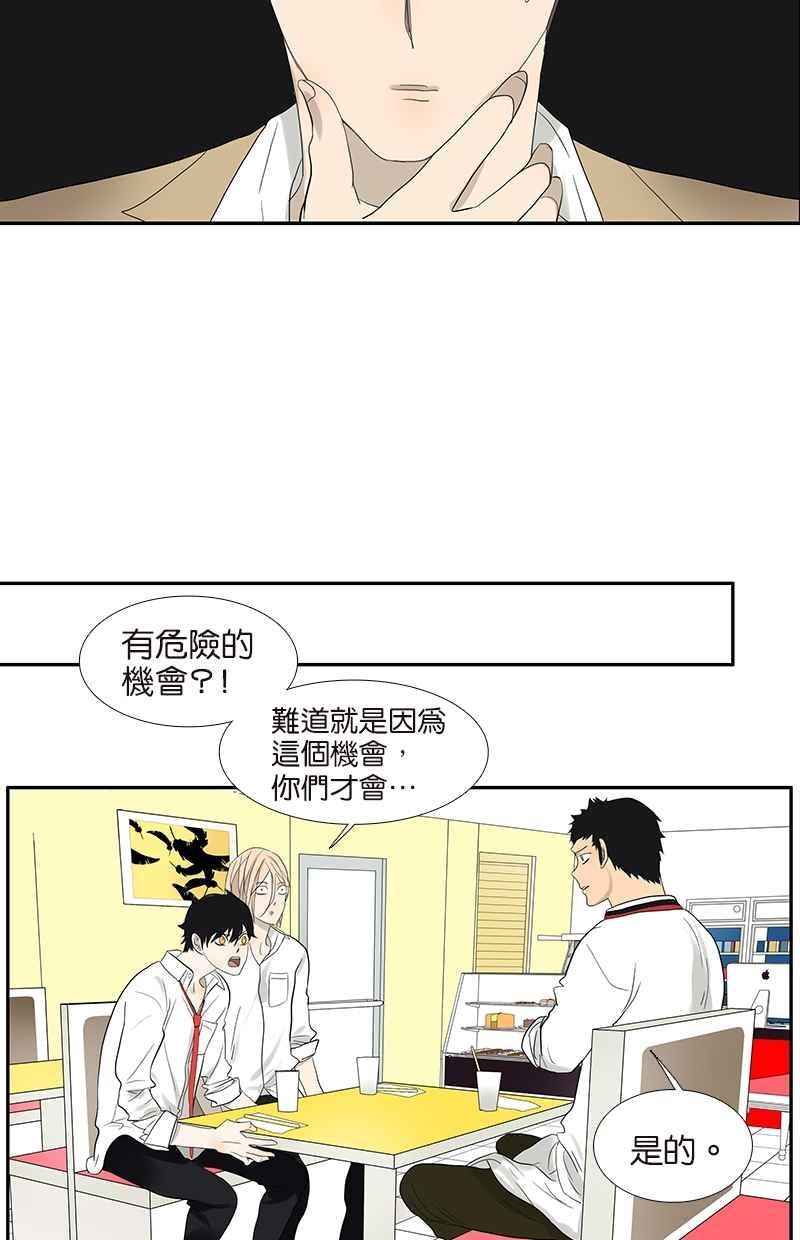 18不限韩漫全集-[第72话] 是女孩吗？无删减无遮挡章节图片 