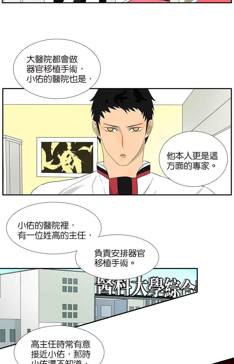 18不限韩漫全集-[第72话] 是女孩吗？无删减无遮挡章节图片 