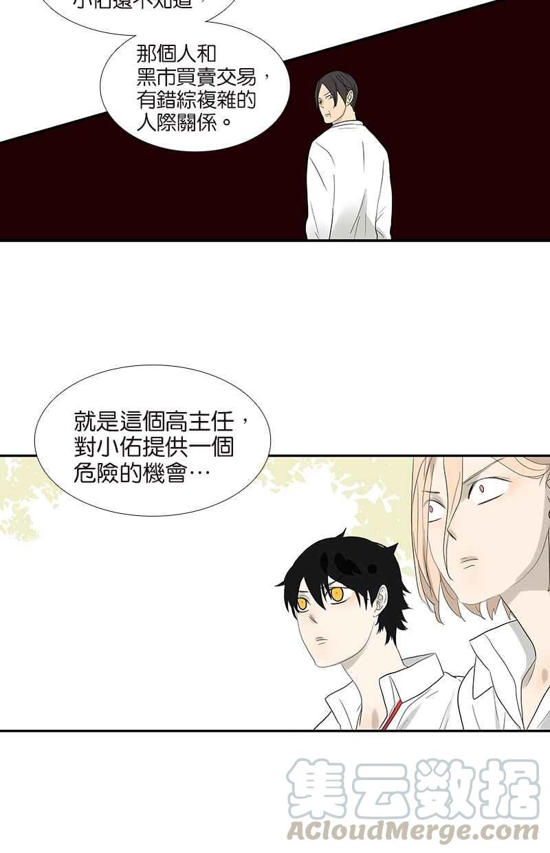 18不限韩漫全集-[第72话] 是女孩吗？无删减无遮挡章节图片 