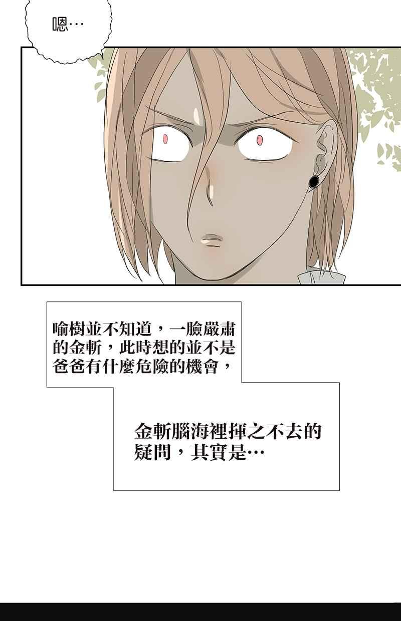 18不限韩漫全集-[第72话] 是女孩吗？无删减无遮挡章节图片 