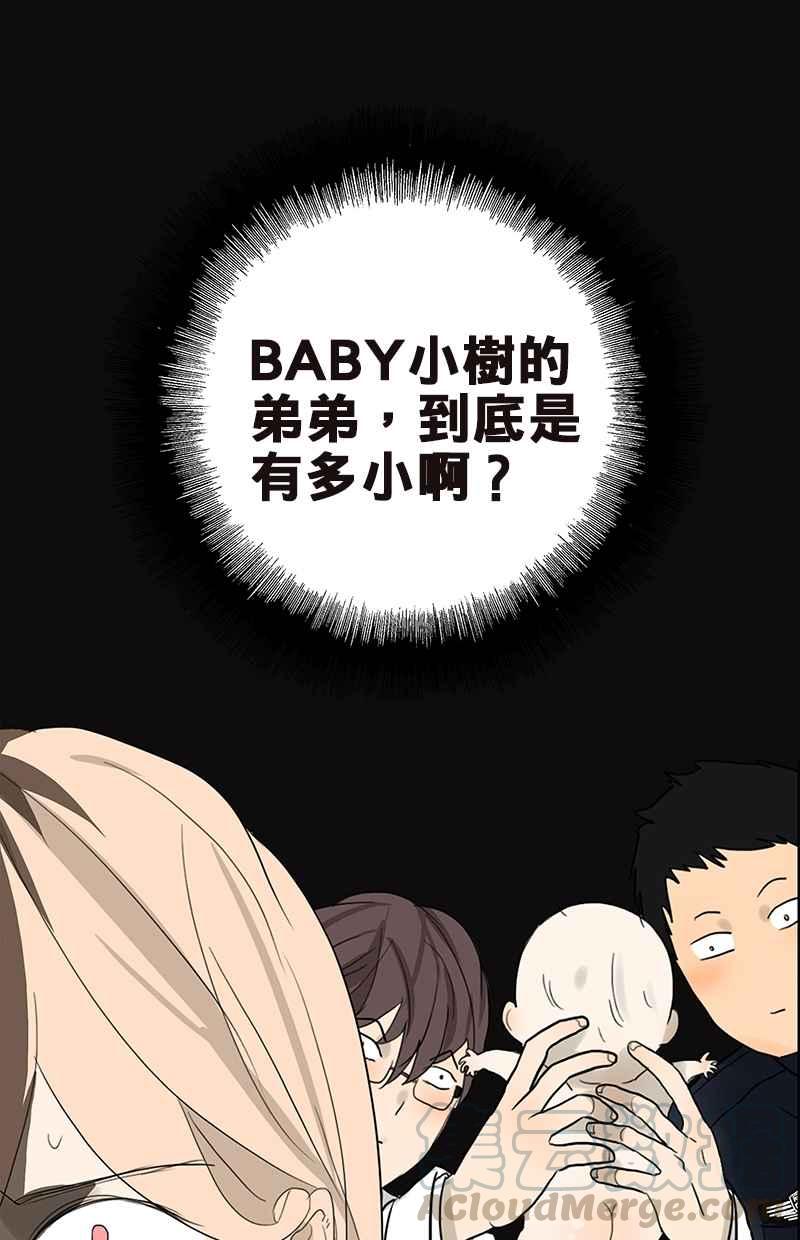 18不限韩漫全集-[第72话] 是女孩吗？无删减无遮挡章节图片 
