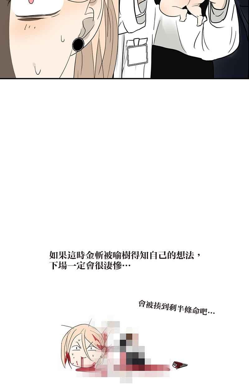 18不限韩漫全集-[第72话] 是女孩吗？无删减无遮挡章节图片 