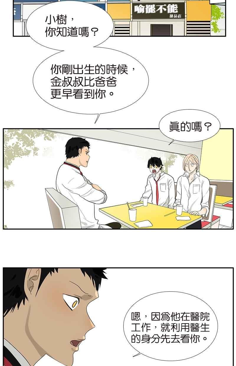 18不限韩漫全集-[第72话] 是女孩吗？无删减无遮挡章节图片 