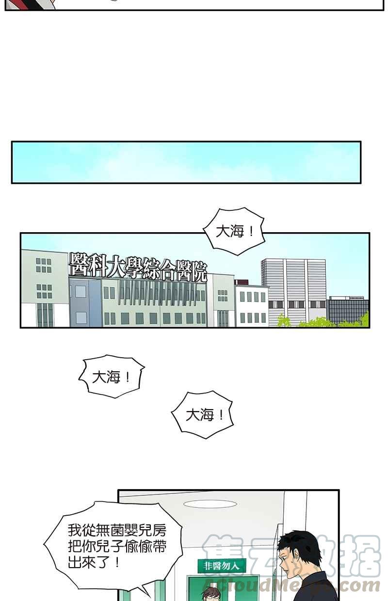 18不限韩漫全集-[第72话] 是女孩吗？无删减无遮挡章节图片 