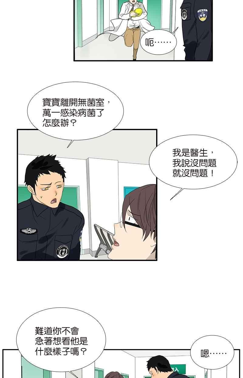 18不限韩漫全集-[第72话] 是女孩吗？无删减无遮挡章节图片 