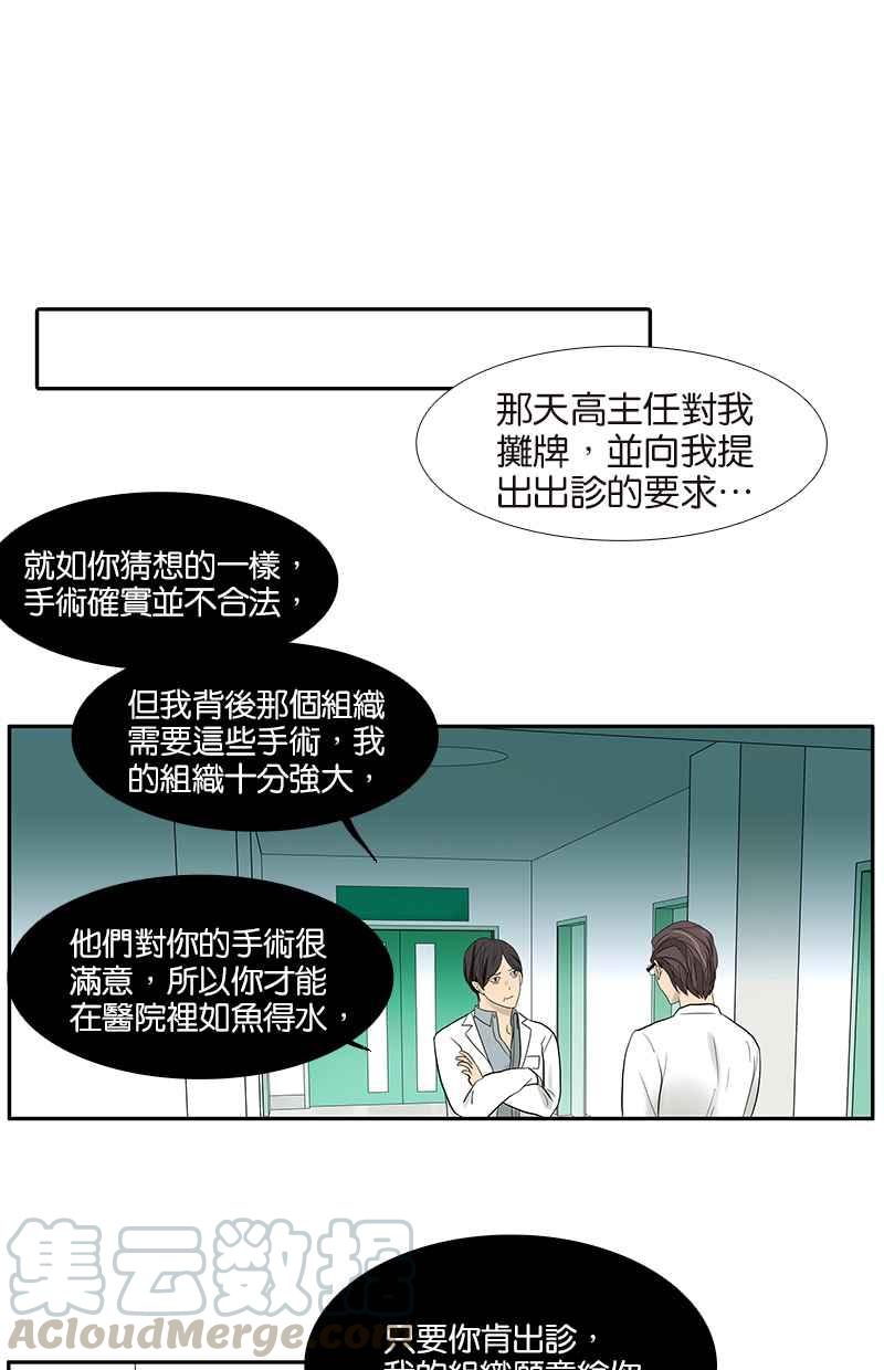 18不限韩漫全集-[第73话] 光溜溜的照片无删减无遮挡章节图片 