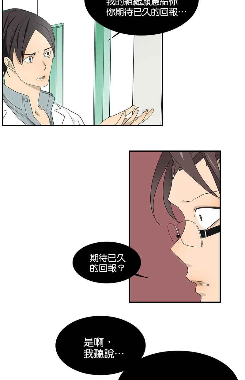 18不限韩漫全集-[第73话] 光溜溜的照片无删减无遮挡章节图片 