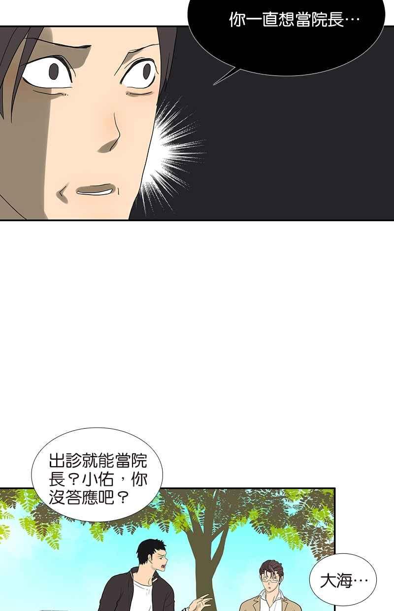 18不限韩漫全集-[第73话] 光溜溜的照片无删减无遮挡章节图片 