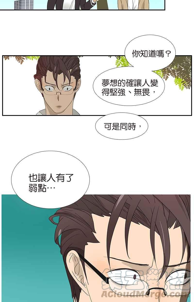 18不限韩漫全集-[第73话] 光溜溜的照片无删减无遮挡章节图片 