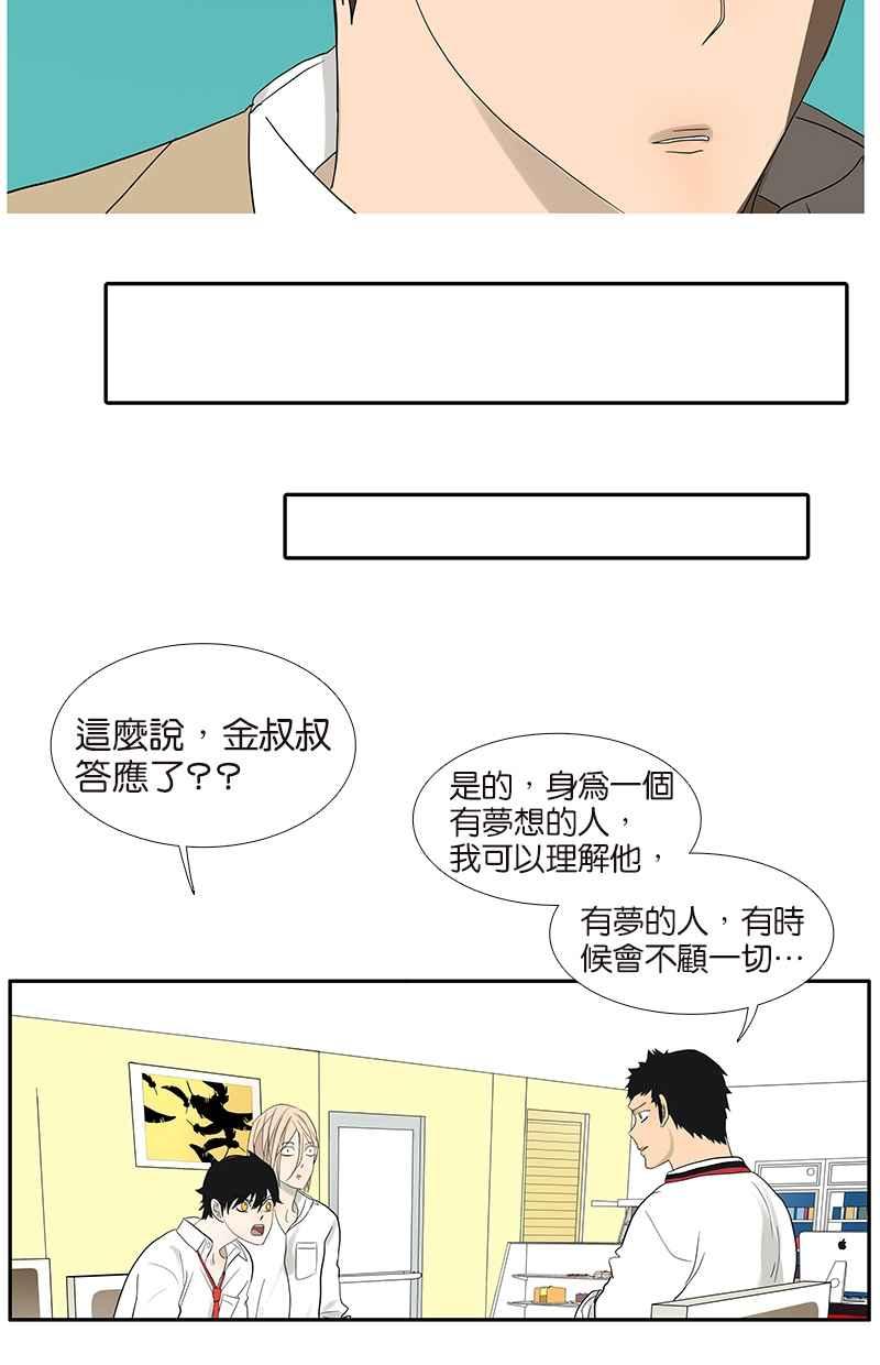 18不限韩漫全集-[第73话] 光溜溜的照片无删减无遮挡章节图片 