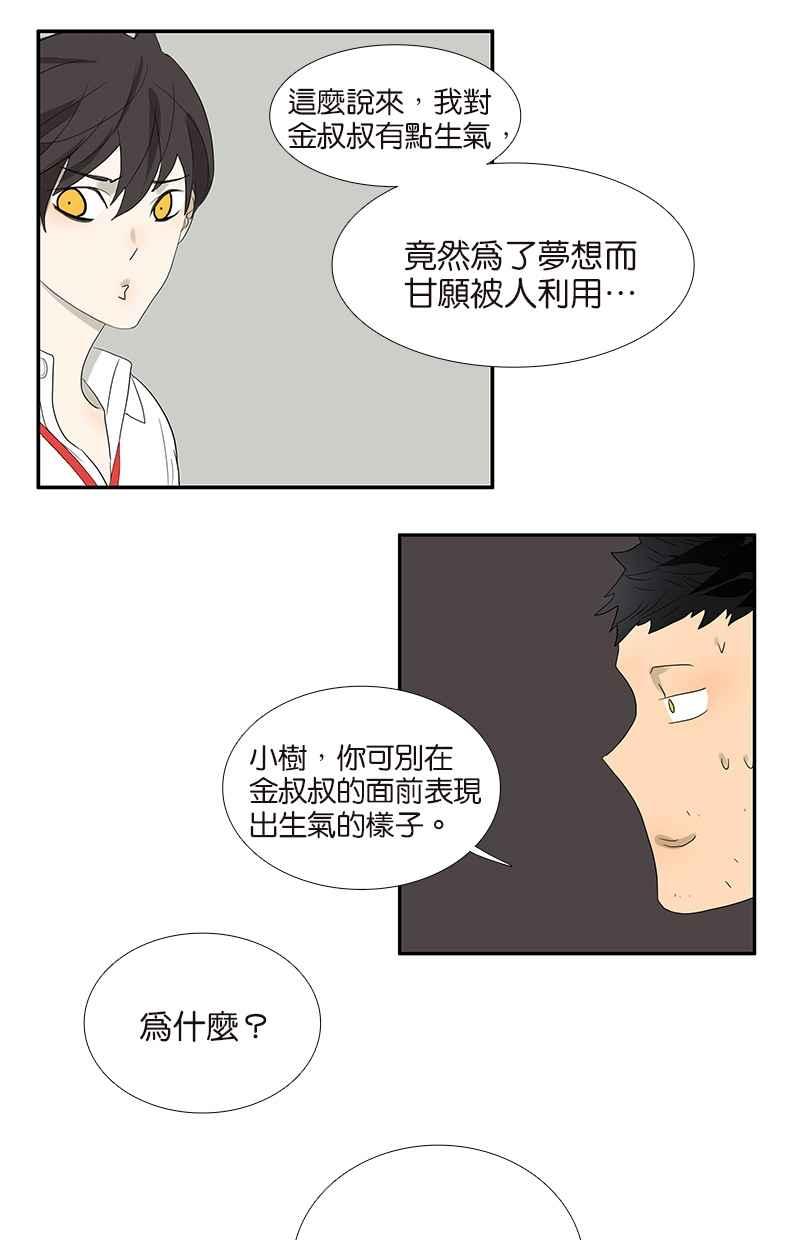 18不限韩漫全集-[第73话] 光溜溜的照片无删减无遮挡章节图片 