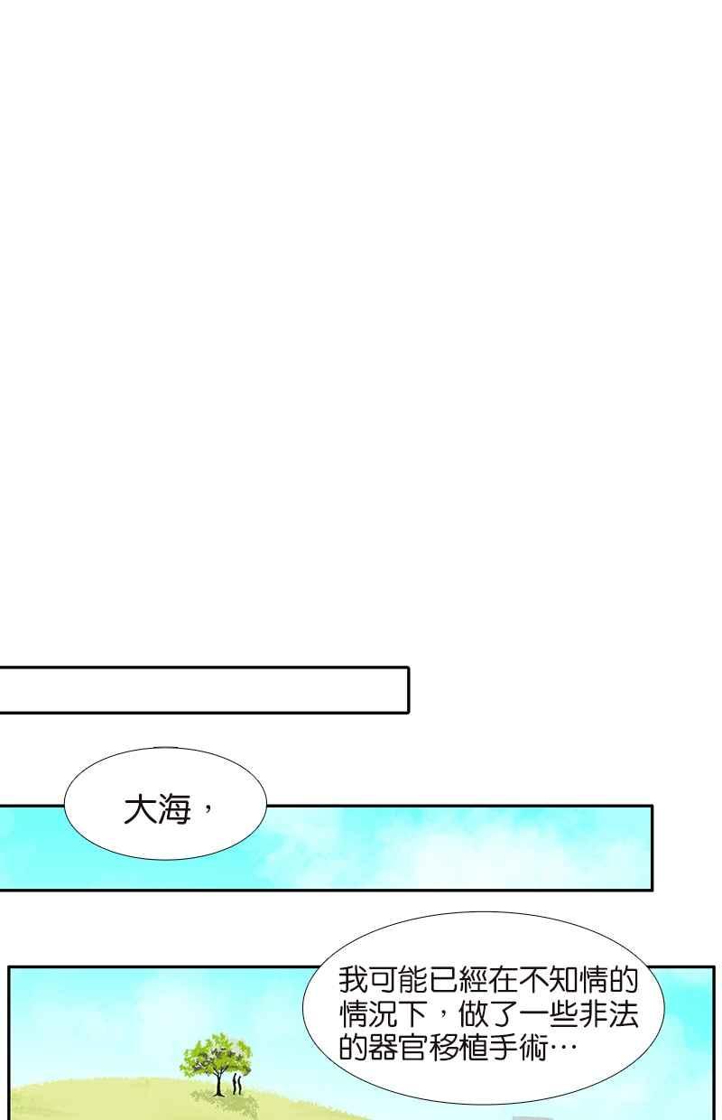18不限韩漫全集-[第73话] 光溜溜的照片无删减无遮挡章节图片 