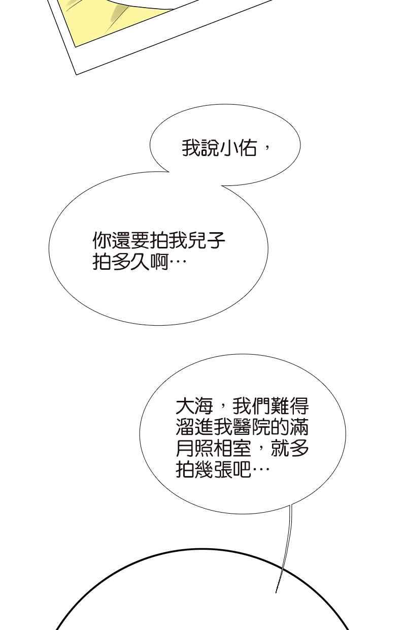 18不限韩漫全集-[第73话] 光溜溜的照片无删减无遮挡章节图片 