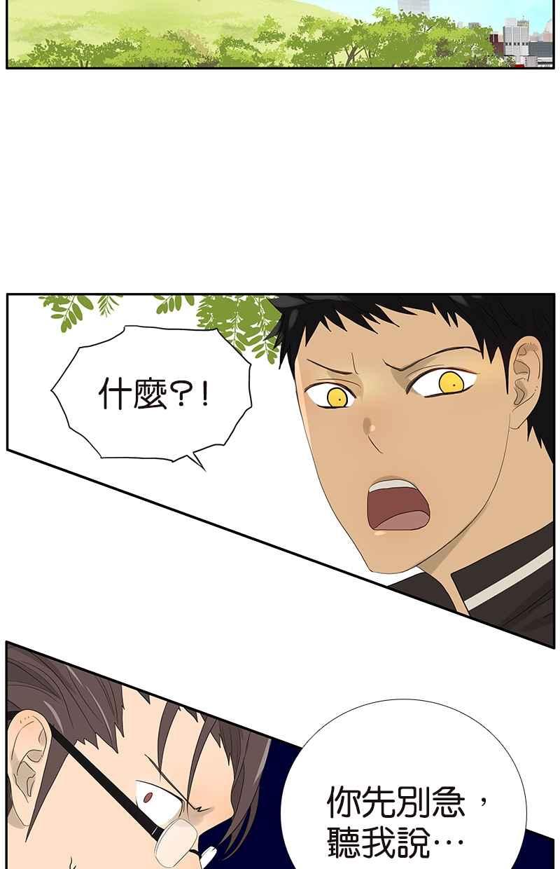 18不限韩漫全集-[第73话] 光溜溜的照片无删减无遮挡章节图片 