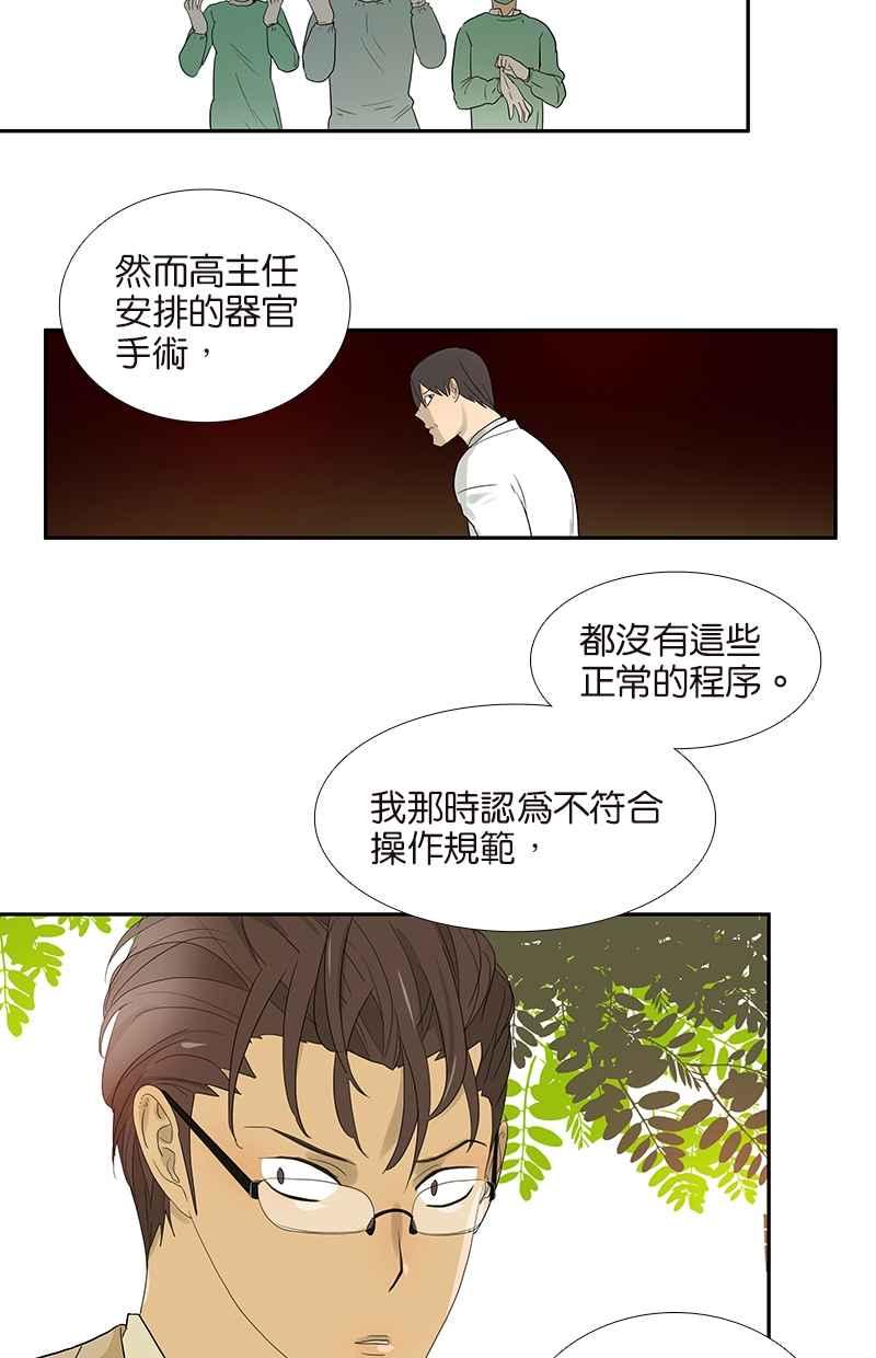 18不限韩漫全集-[第73话] 光溜溜的照片无删减无遮挡章节图片 
