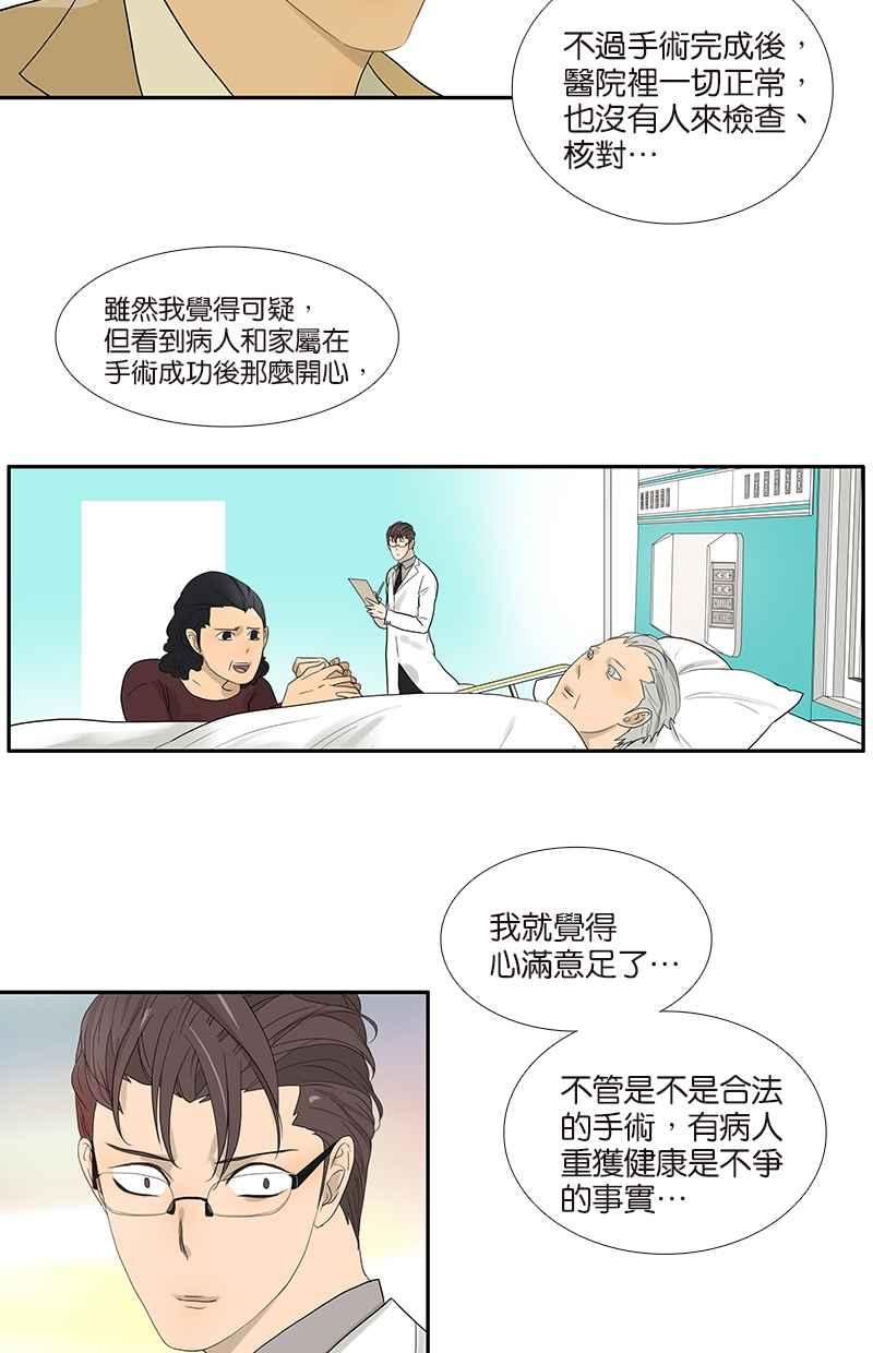 18不限韩漫全集-[第73话] 光溜溜的照片无删减无遮挡章节图片 