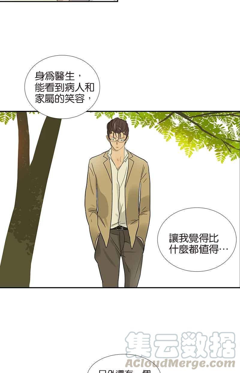 18不限韩漫全集-[第73话] 光溜溜的照片无删减无遮挡章节图片 
