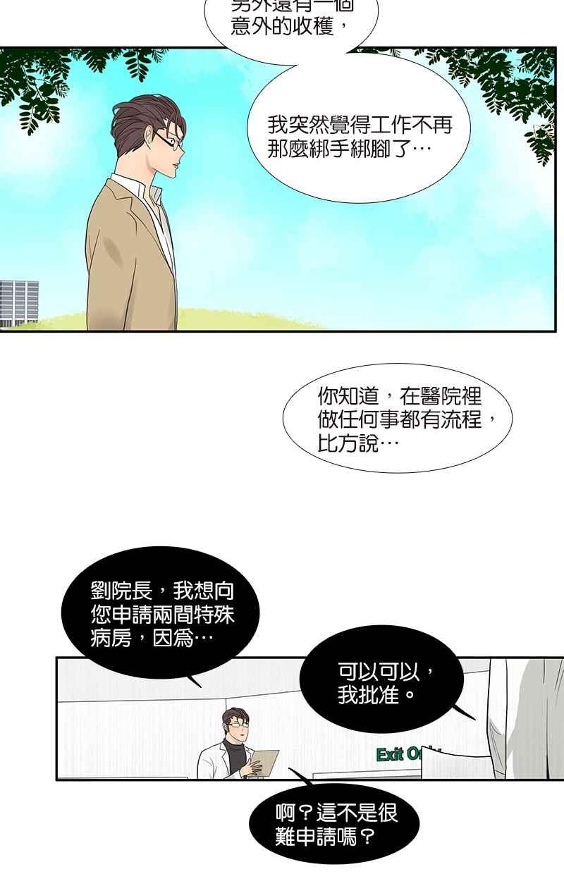 18不限韩漫全集-[第73话] 光溜溜的照片无删减无遮挡章节图片 