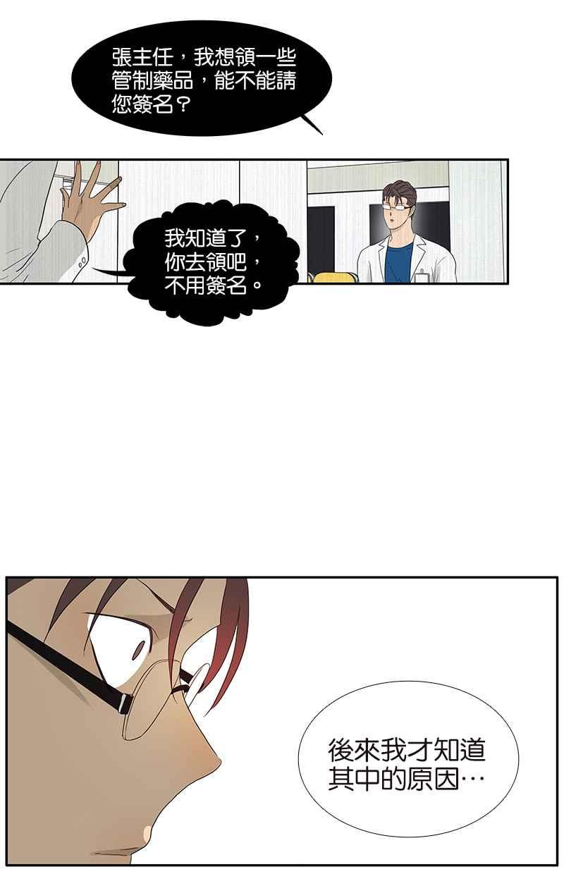 18不限韩漫全集-[第73话] 光溜溜的照片无删减无遮挡章节图片 