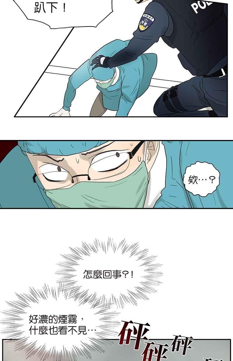 18不限韩漫全集-[第74话] 父债子偿无删减无遮挡章节图片 