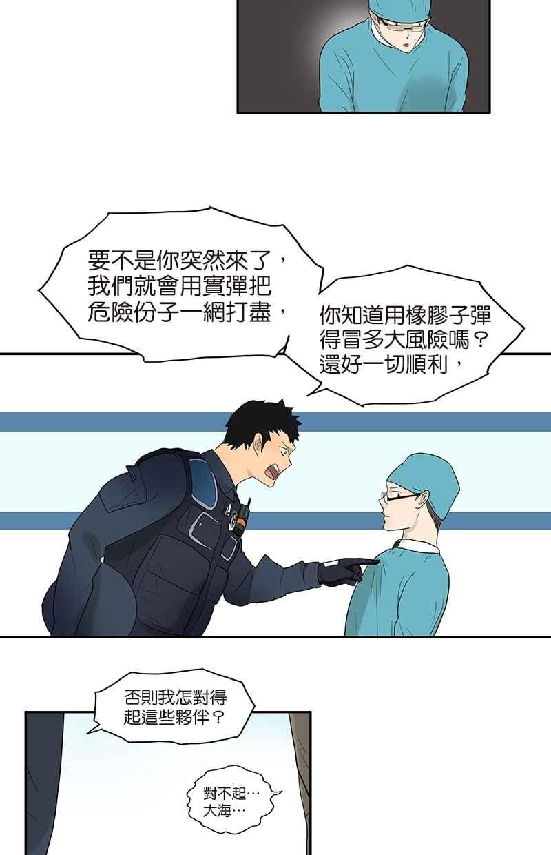 18不限韩漫全集-[第74话] 父债子偿无删减无遮挡章节图片 