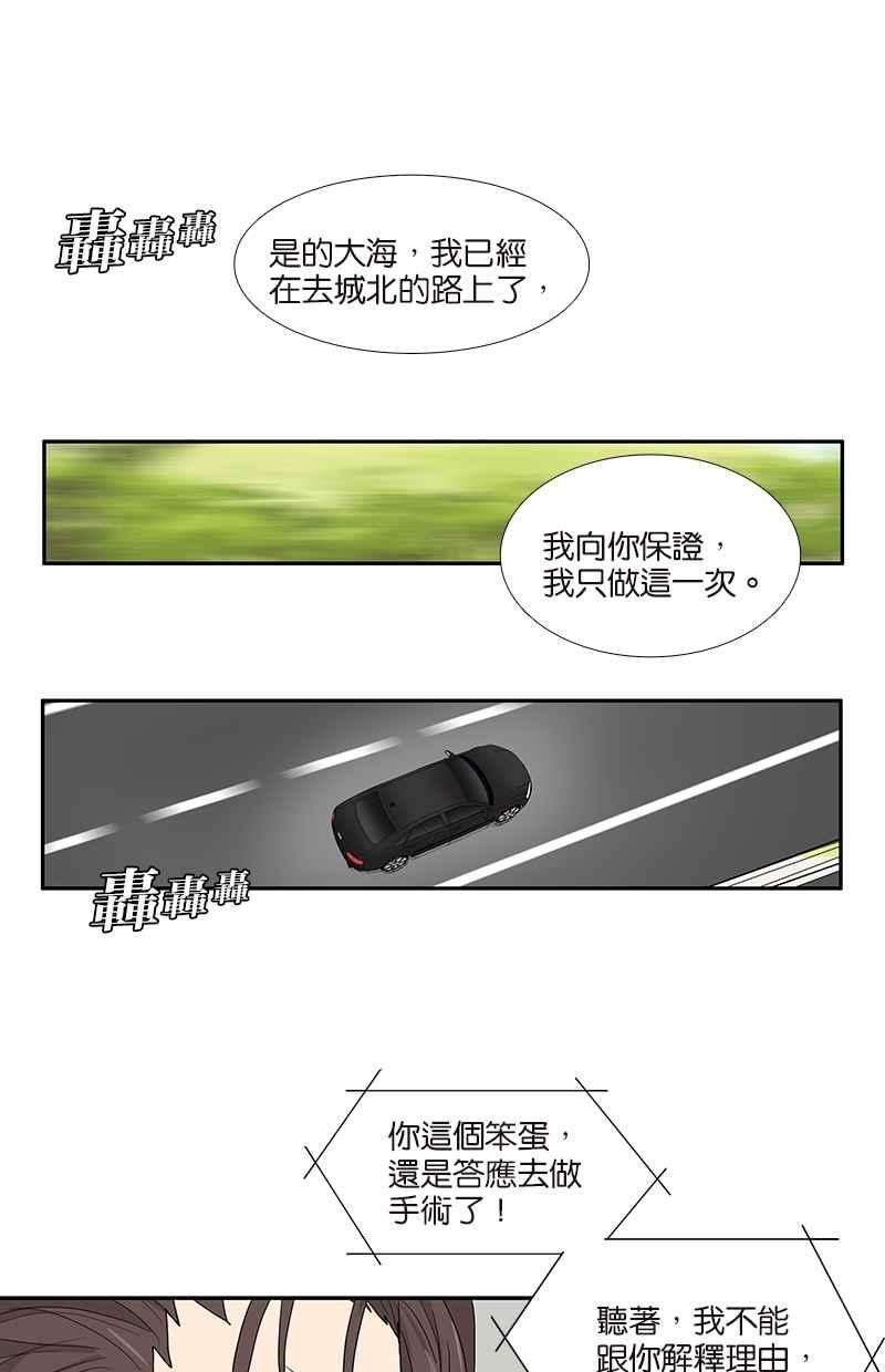 18不限韩漫全集-[第74话] 父债子偿无删减无遮挡章节图片 