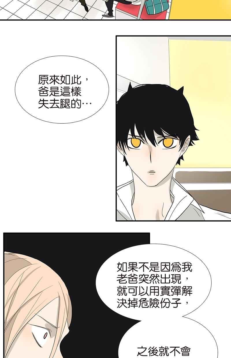 18不限韩漫全集-[第74话] 父债子偿无删减无遮挡章节图片 