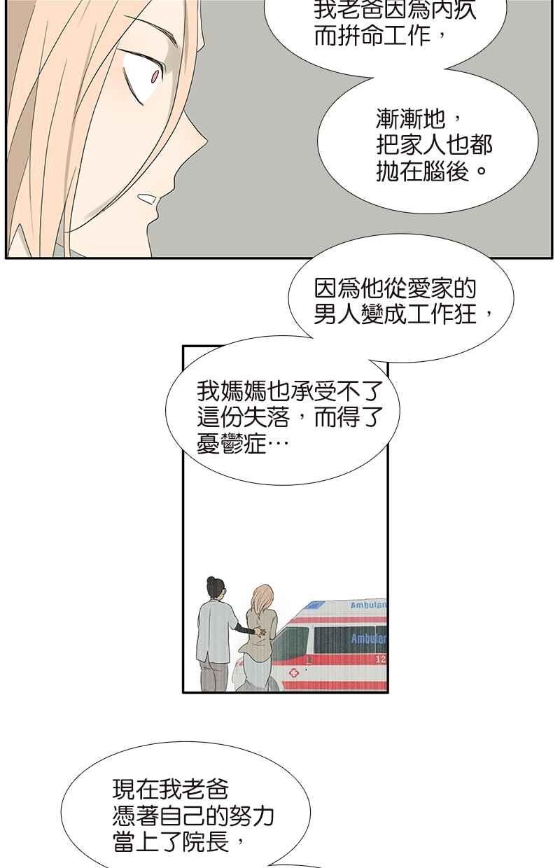 18不限韩漫全集-[第74话] 父债子偿无删减无遮挡章节图片 