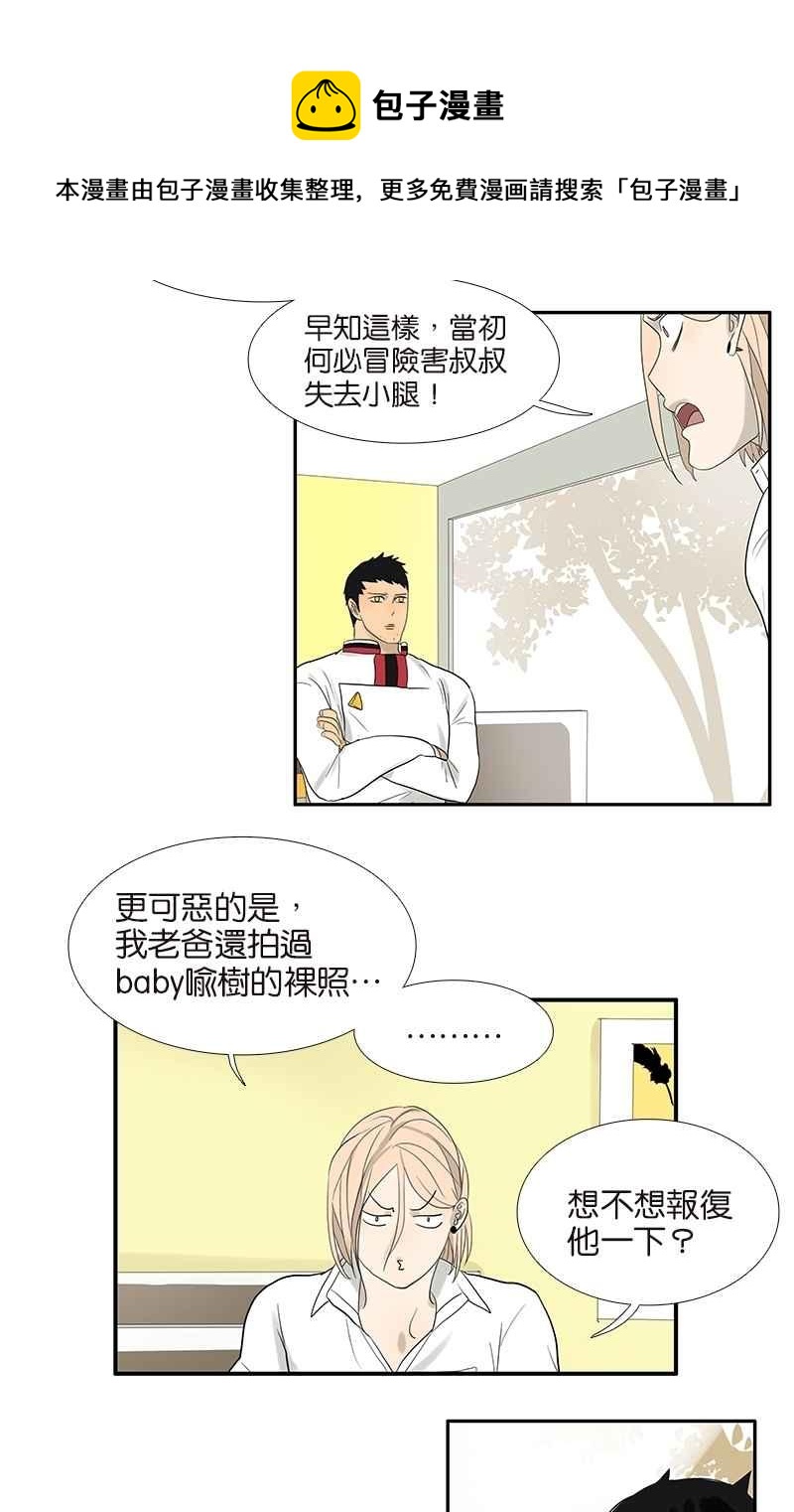 18不限韩漫全集-[第74话] 父债子偿无删减无遮挡章节图片 