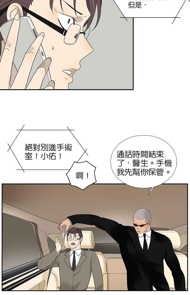 18不限韩漫全集-[第74话] 父债子偿无删减无遮挡章节图片 