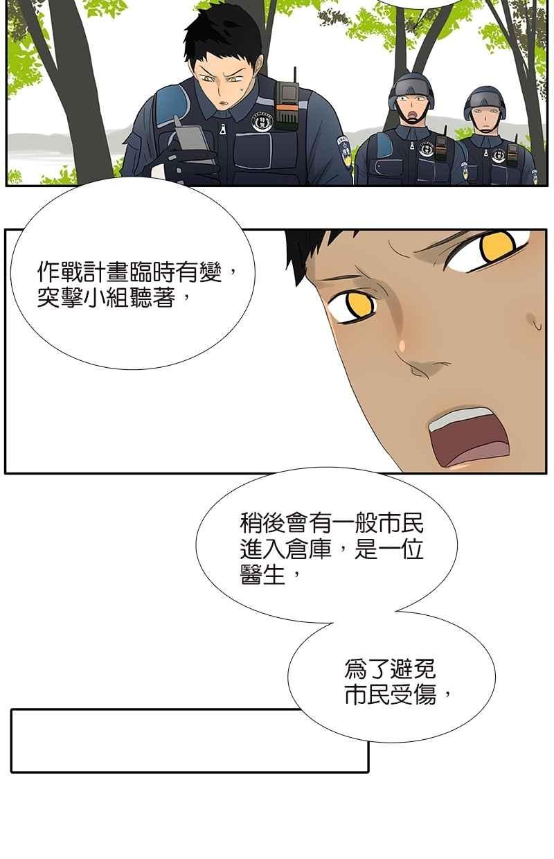 18不限韩漫全集-[第74话] 父债子偿无删减无遮挡章节图片 