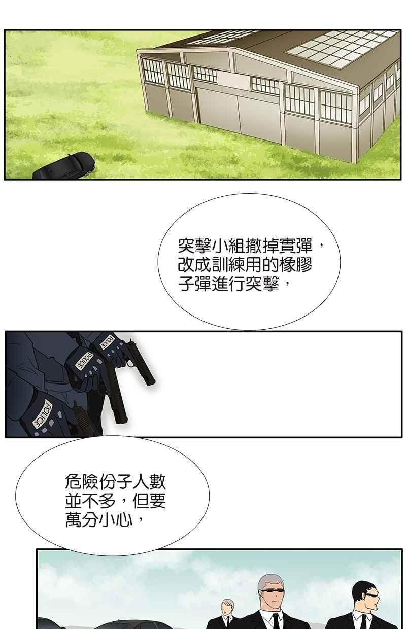 18不限韩漫全集-[第74话] 父债子偿无删减无遮挡章节图片 